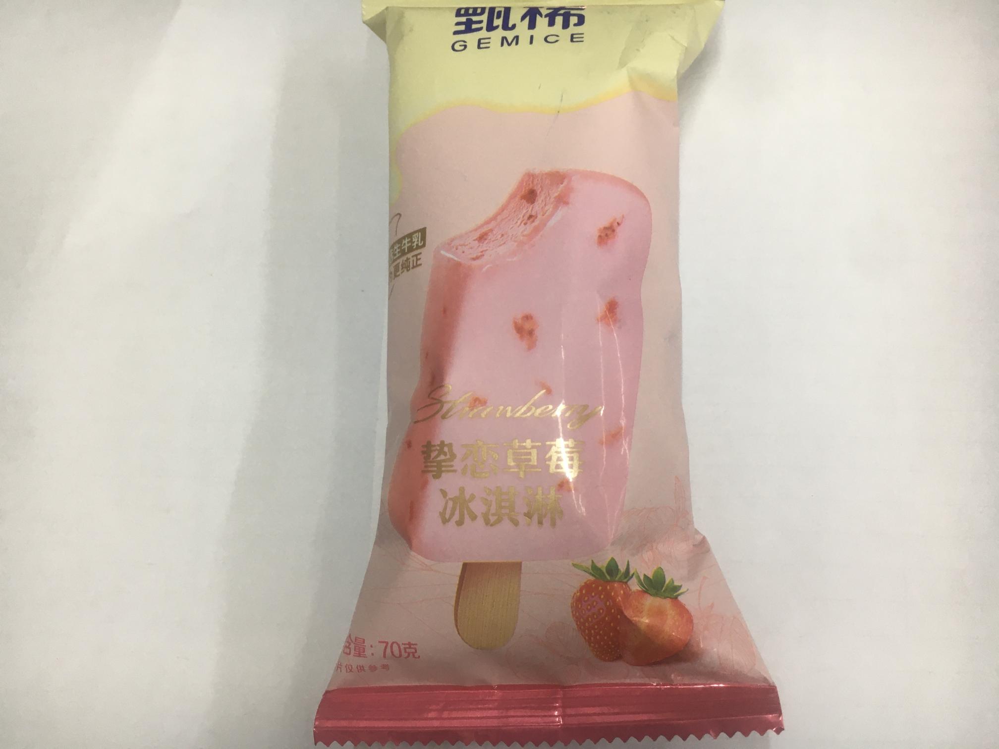 甄稀挚恋草莓冰淇淋70g/支